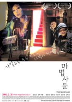 Magicians Korean Movie photo
