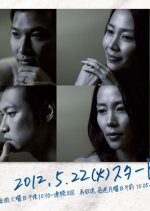 Hatsukoi Japanese Drama(2012) photo