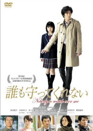 Nobody To Watch Over Me (2009) poster