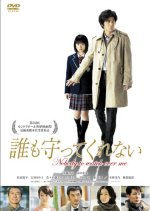 Nobody To Watch Over Me Japanese Movie photo