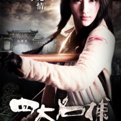 The Four Chinese Movie photo