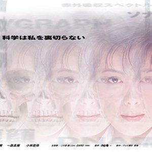 Kasouken no Onna (1999)