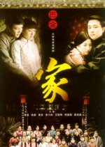 The Family Chinese Drama(2007) photo