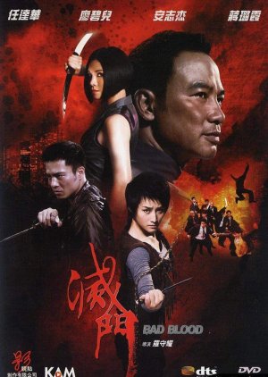 Bad Blood (2010) poster
