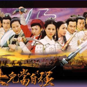 Legendary Fighter - Yang's Heroine (2001)