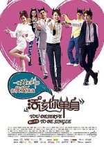 You Deserve To Be Single Chinese Movie photo