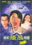My Date With a Vampire hong kong drama review