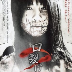 Kuchisake-Onna 2 (2008)