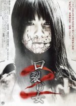 Kuchisake Onna 2