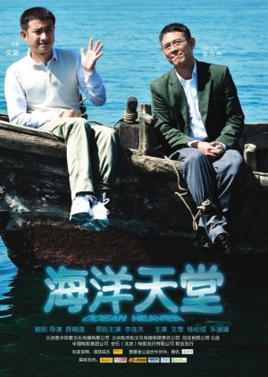 Ocean Heaven (2010) poster