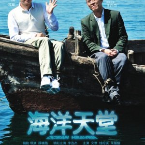 Ocean Heaven (2010)