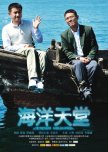 Ocean Heaven chinese movie review