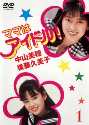 Mama wa Idol (1987) poster