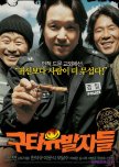 A Bloody Aria korean movie review