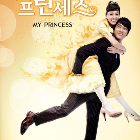 Minha Princesa (2011)