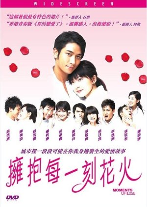 Moments of Love (2005) poster