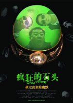 Crazy Stone