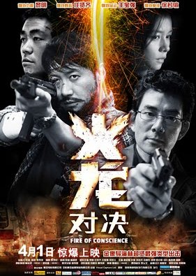 Fire of Conscience (2010) poster