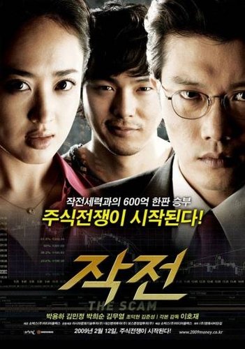 image poster from imdb, mydramalist - ​The Scam (2009)