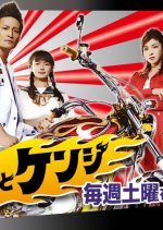 Yasuko to Kenji Japanese Drama photo