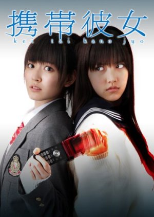 Mobile Girlfriend (2011) poster
