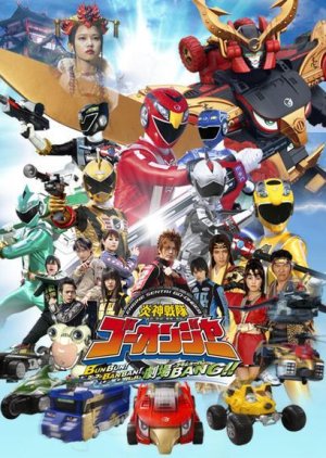 Engine Sentai Go-Onger: Boom Boom! Bang Bang! GekijoBang!! (2008) poster