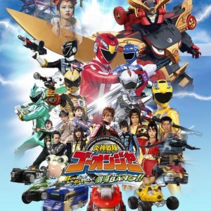 Engine Sentai Go-Onger: Boom Boom! Bang Bang! GekijoBang!! (2008)