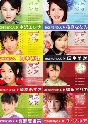 Tokyo Shojo (2008) poster