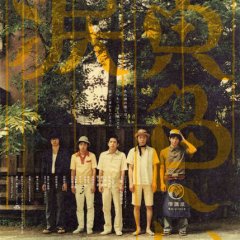 Yellow Tears (2007) photo