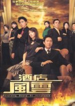 Revolving Doors of Vengeance Hong Kong Drama photo