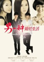 Another Brilliant Life Chinese Drama photo