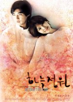The Garden of Heaven Korean Movie photo