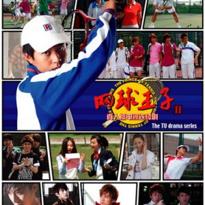 The Prince of Tennis 2 (2009)