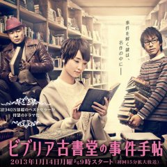 Biblia Koshodou no Jiken Techou Japanese Drama photo