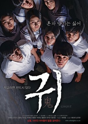 Be With Me (2010) poster