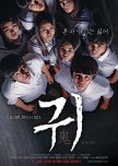 Be With Me korean movie review