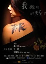 Mini Chinese Movie photo