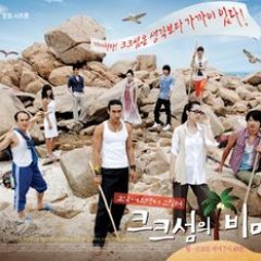 Keu Keu Island's Secret (2008) photo