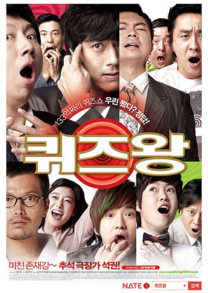 The Quiz Show Scandal (2010) poster