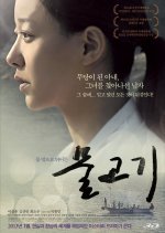 A Fish Korean Movie photo