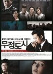 Favourite Dramas (Movies)