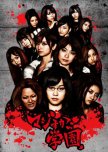 Majisuka Gakuen japanese drama review