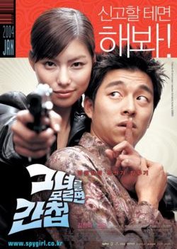 Spy Girl (2004) poster