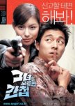 Spy Girl korean movie review