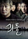 Korean Movies I've Watched