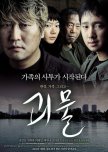 Favorite Korean Movies