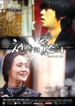 Angel's Breath Korean Movie photo