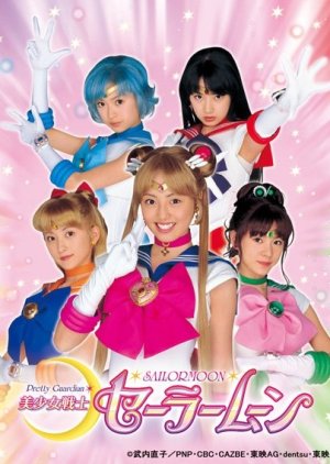 Pretty Guardian Sailor Moon (2003) poster