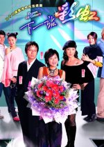 Dream of Colours Hong Kong Drama photo