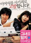 Top rom-com Korean movies